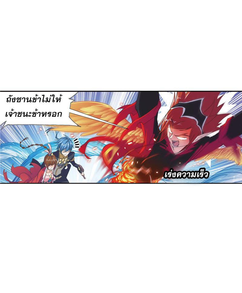 อ่านการ์ตูน Douluo Dalu