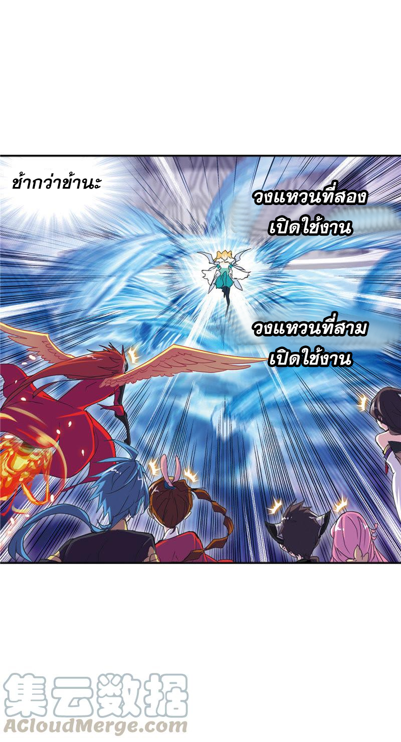 อ่านการ์ตูน Douluo Dalu