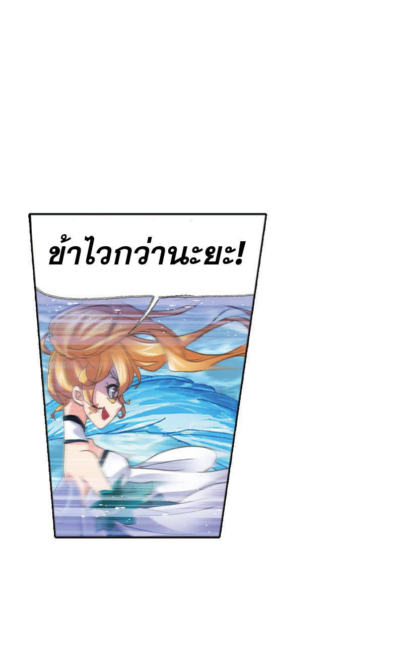 อ่านการ์ตูน Douluo Dalu