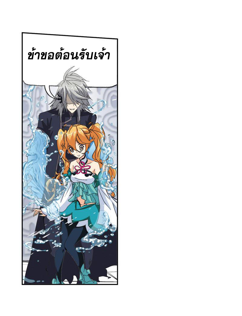 อ่านการ์ตูน Douluo Dalu