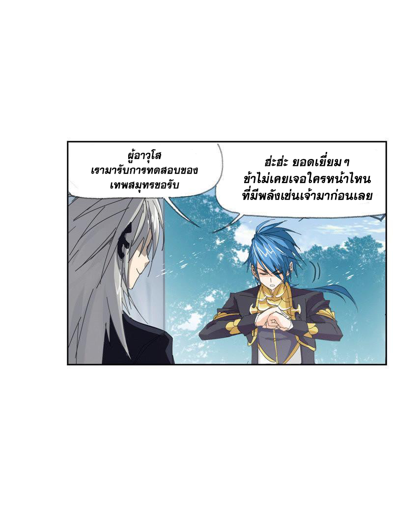 อ่านการ์ตูน Douluo Dalu