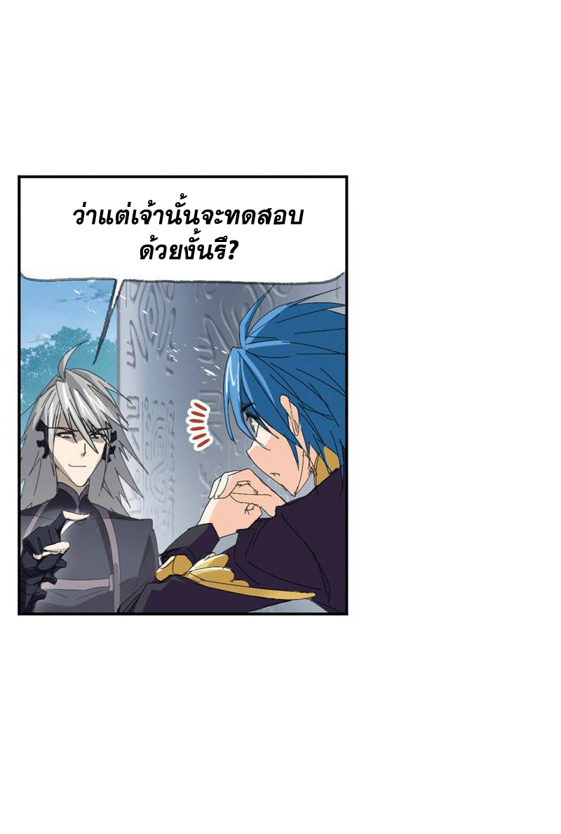 อ่านการ์ตูน Douluo Dalu