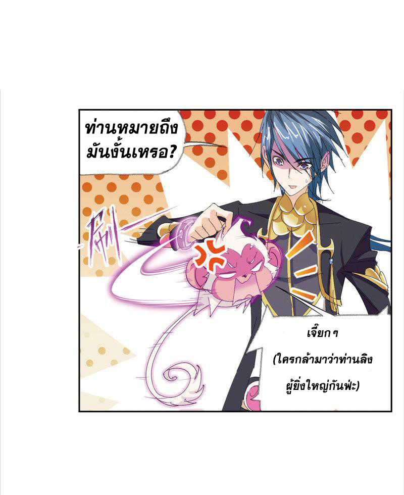 อ่านการ์ตูน Douluo Dalu