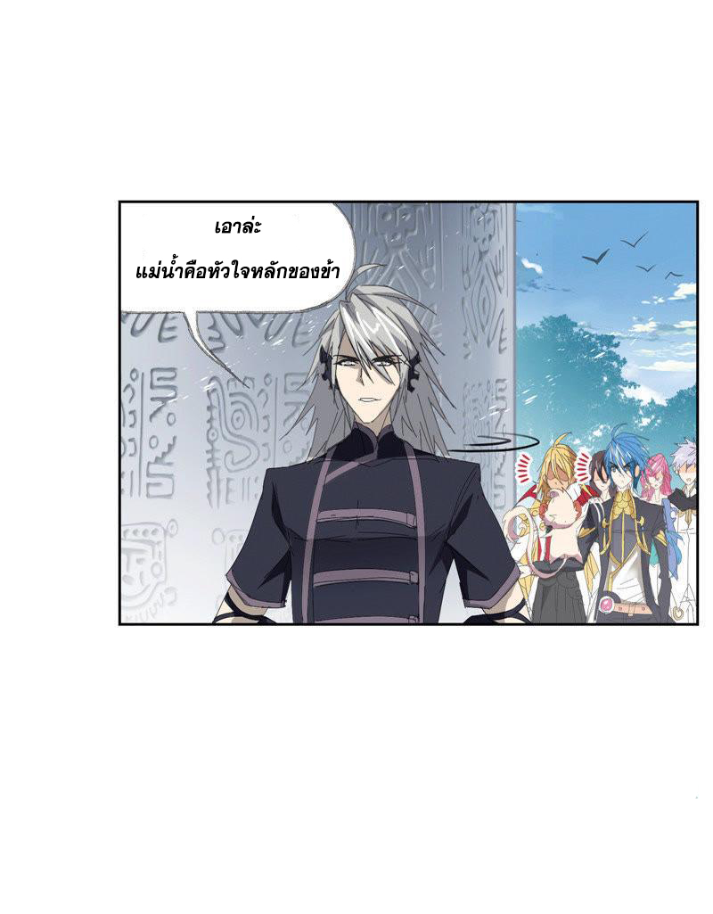 อ่านการ์ตูน Douluo Dalu