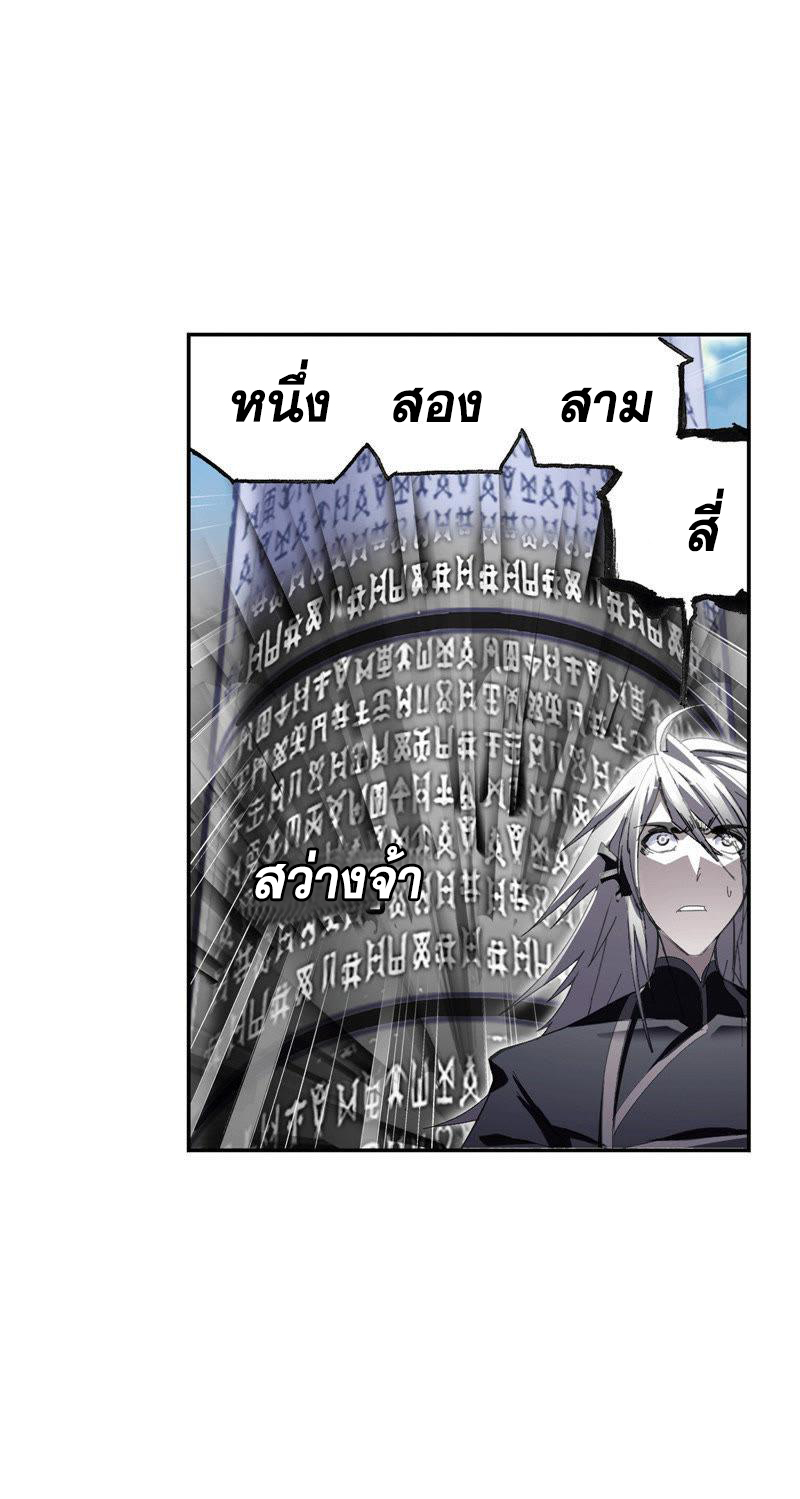 อ่านการ์ตูน Douluo Dalu