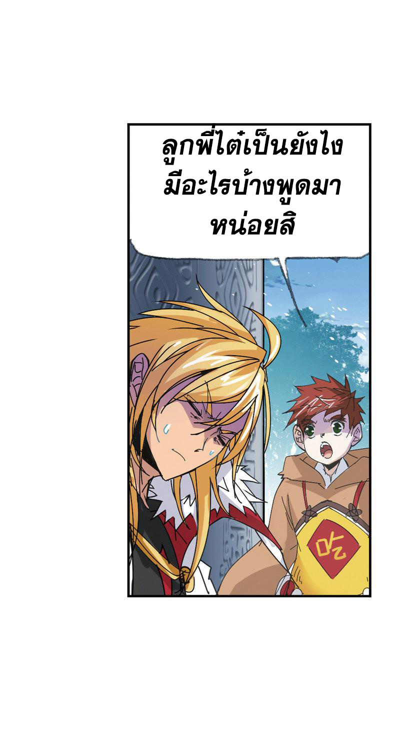 อ่านการ์ตูน Douluo Dalu