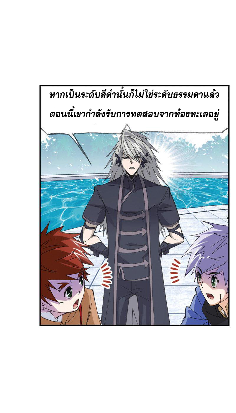 อ่านการ์ตูน Douluo Dalu