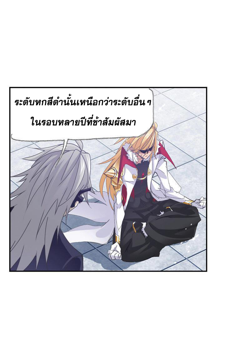 อ่านการ์ตูน Douluo Dalu