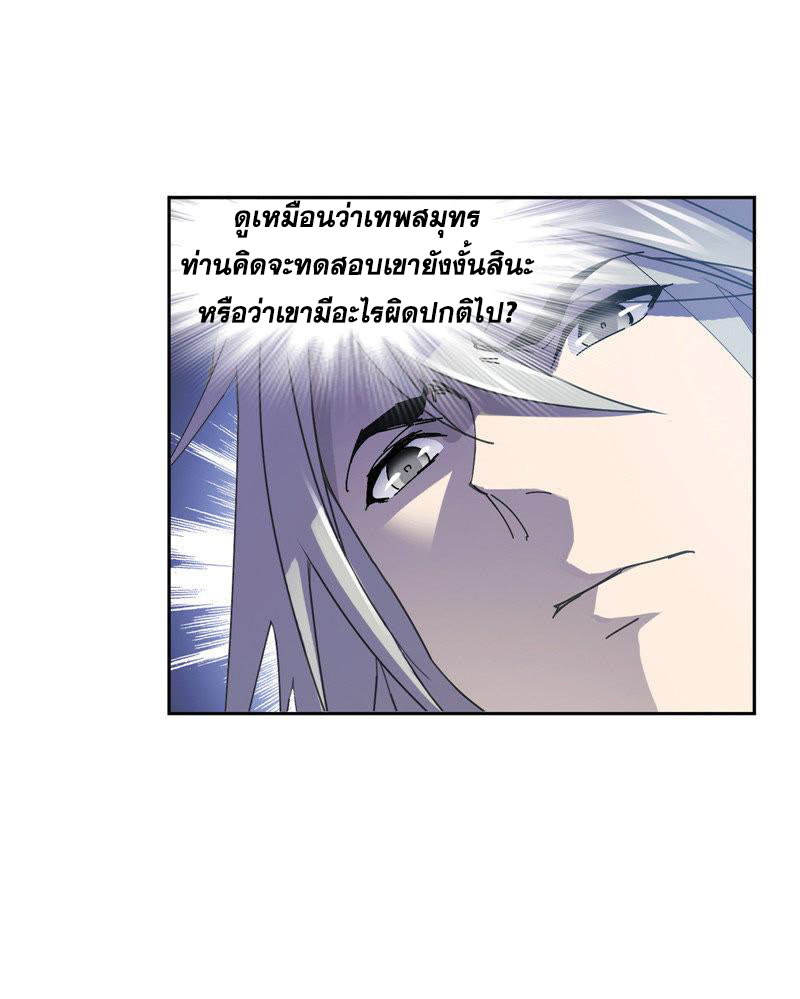 อ่านการ์ตูน Douluo Dalu