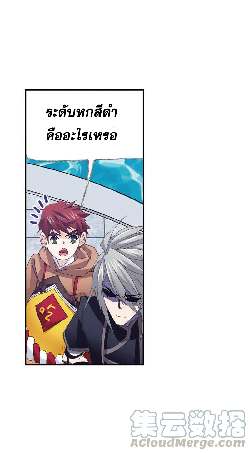 อ่านการ์ตูน Douluo Dalu