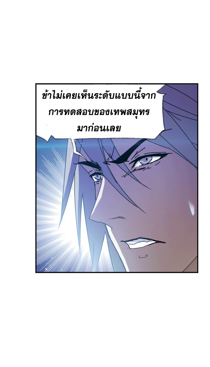 อ่านการ์ตูน Douluo Dalu