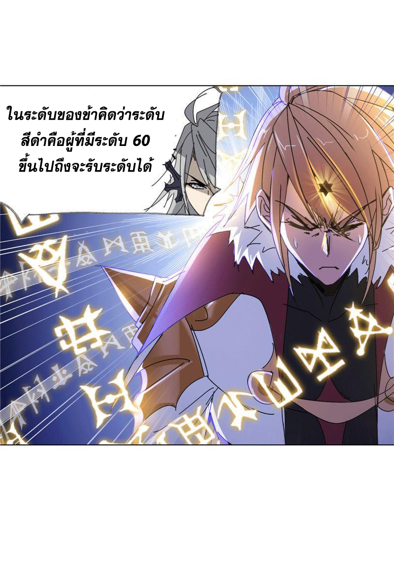 อ่านการ์ตูน Douluo Dalu