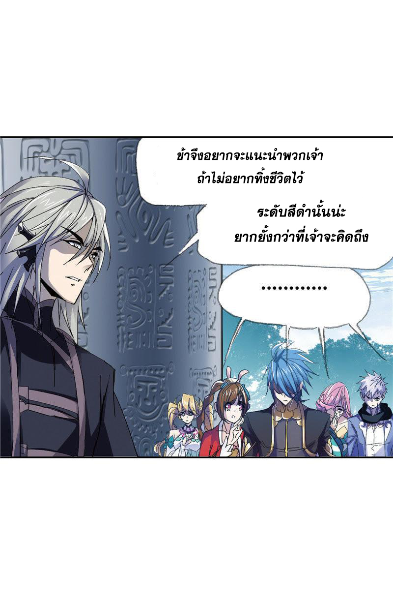 อ่านการ์ตูน Douluo Dalu