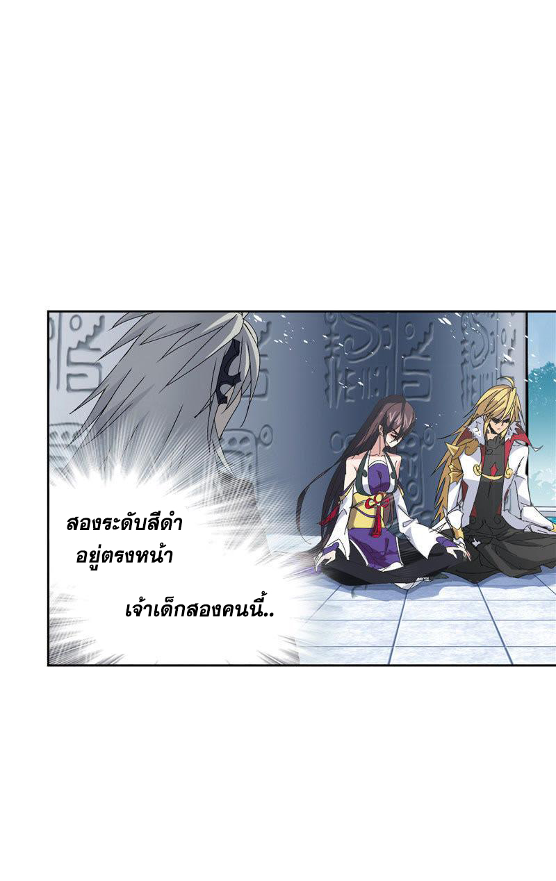 อ่านการ์ตูน Douluo Dalu