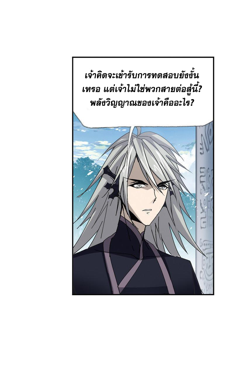 อ่านการ์ตูน Douluo Dalu