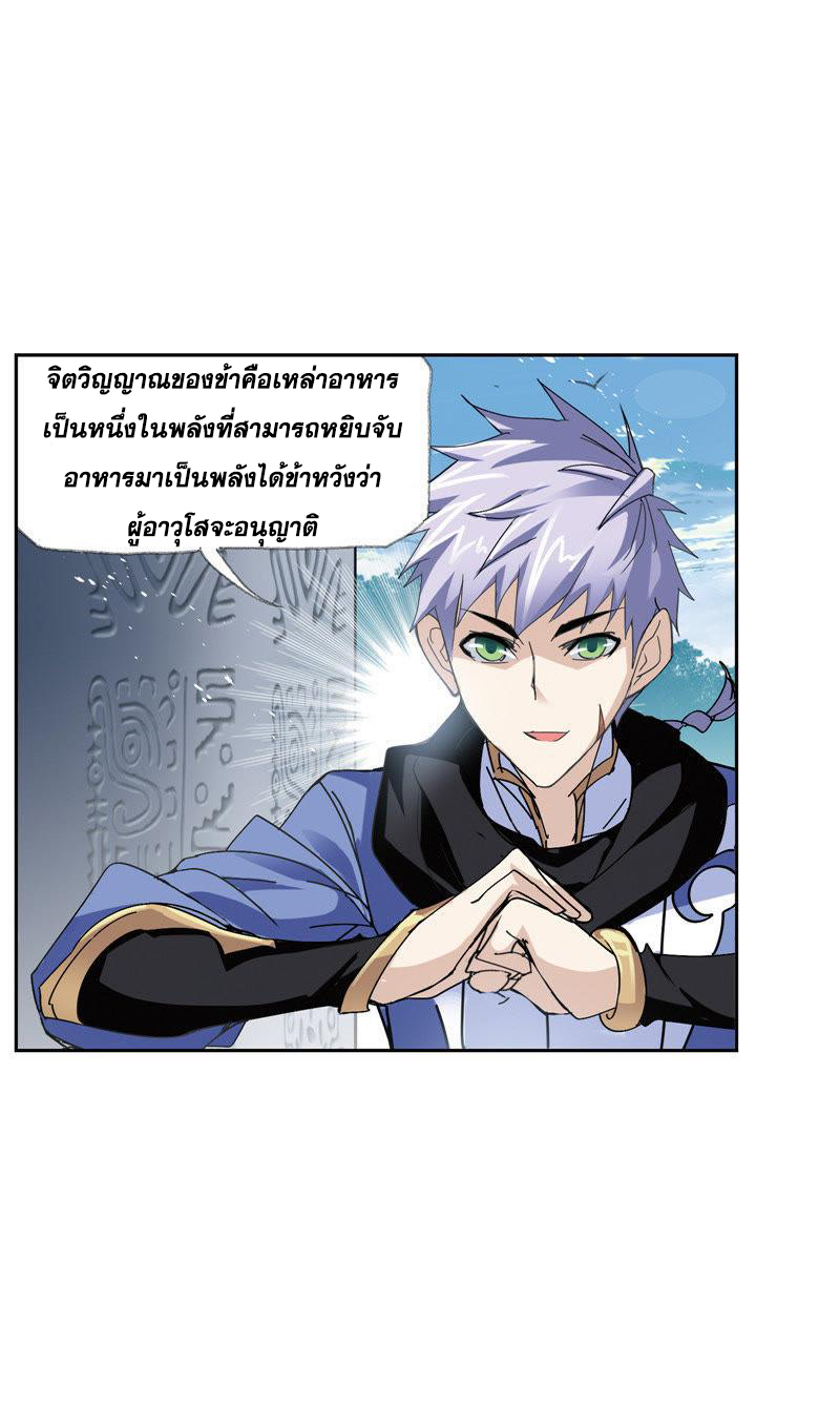 อ่านการ์ตูน Douluo Dalu