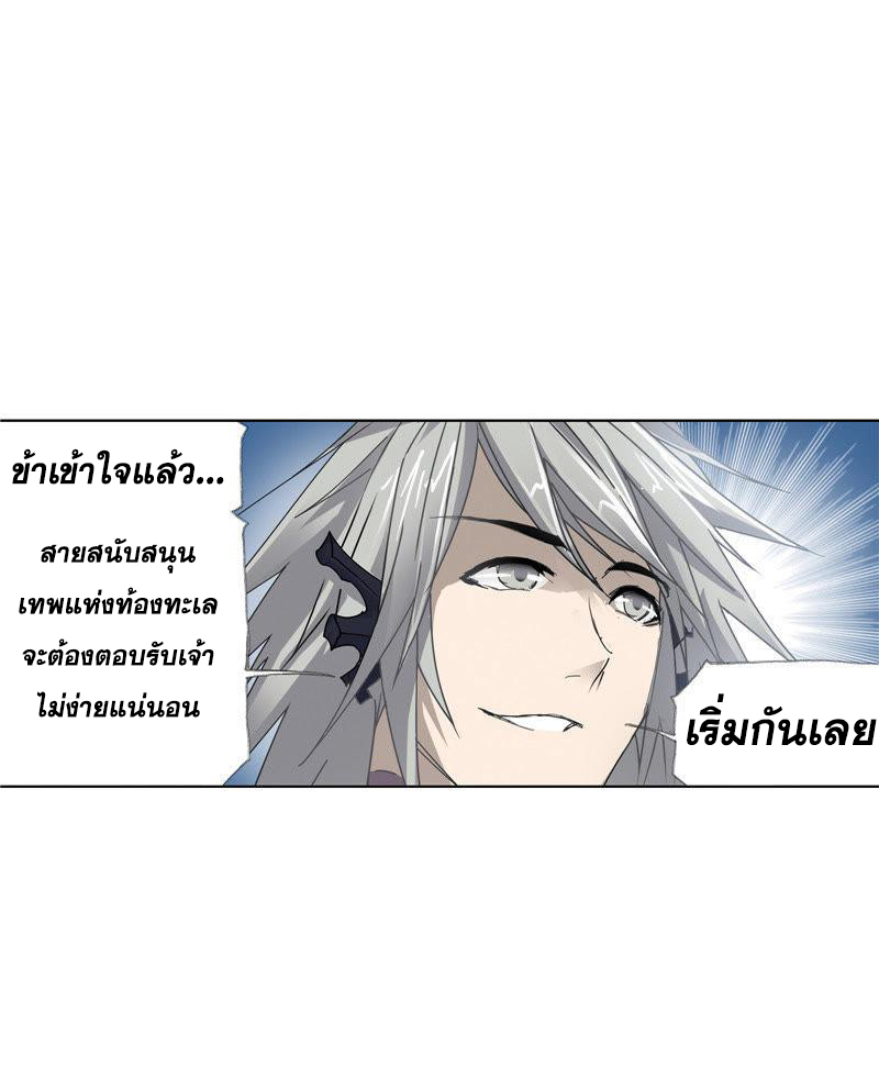 อ่านการ์ตูน Douluo Dalu