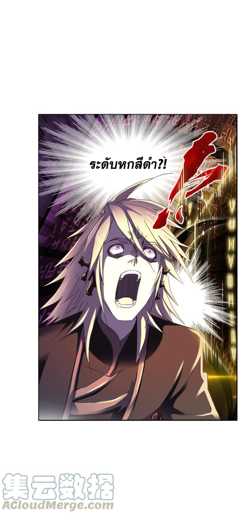 อ่านการ์ตูน Douluo Dalu