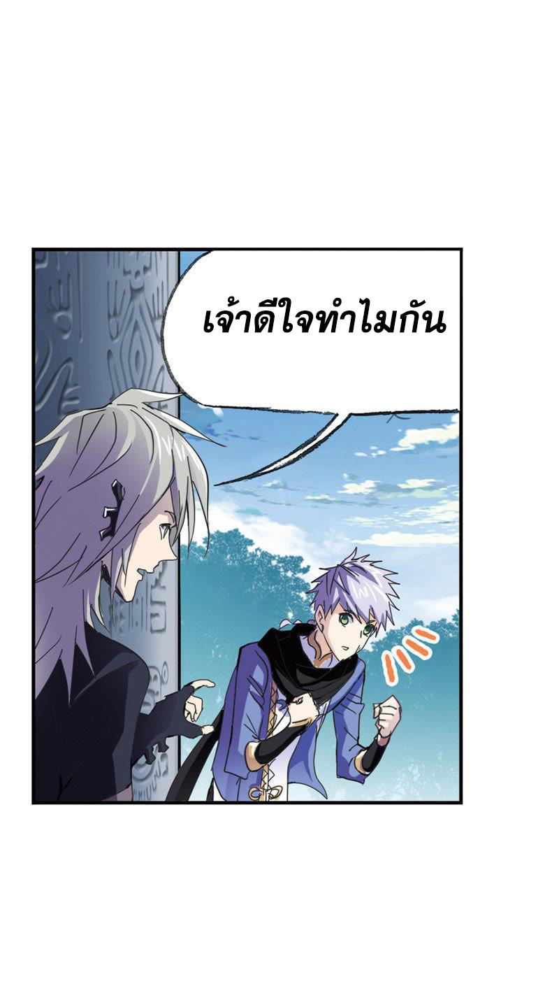 อ่านการ์ตูน Douluo Dalu