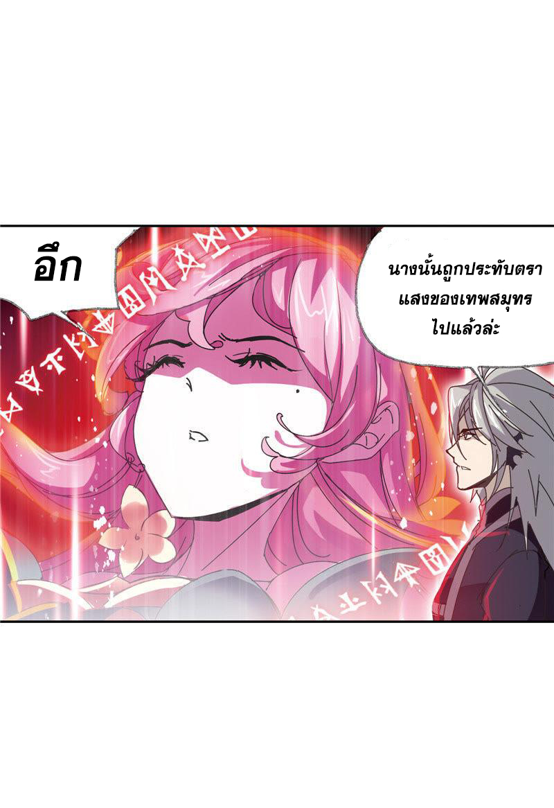 อ่านการ์ตูน Douluo Dalu