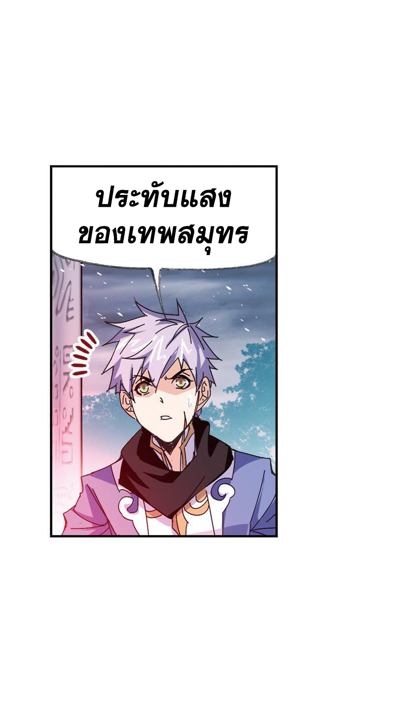 อ่านการ์ตูน Douluo Dalu