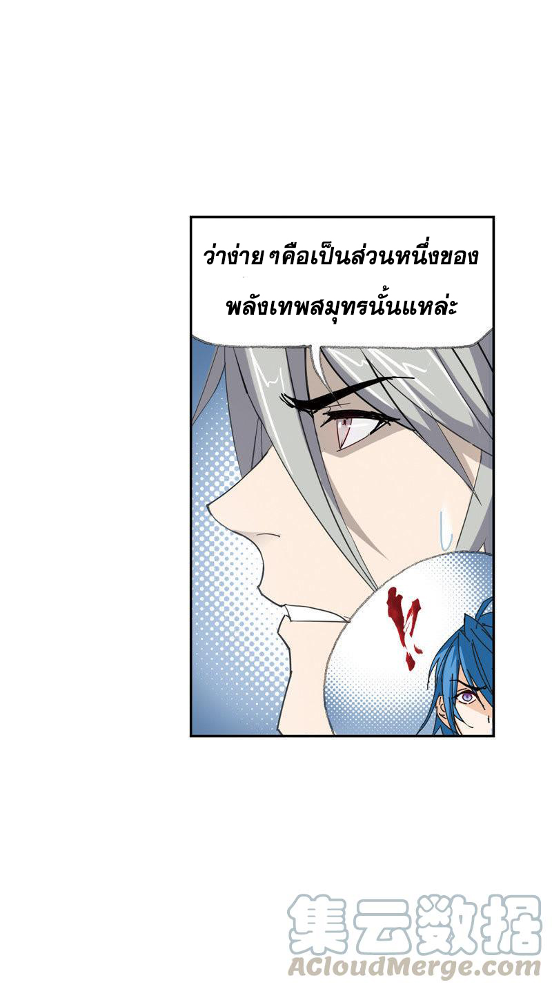 อ่านการ์ตูน Douluo Dalu