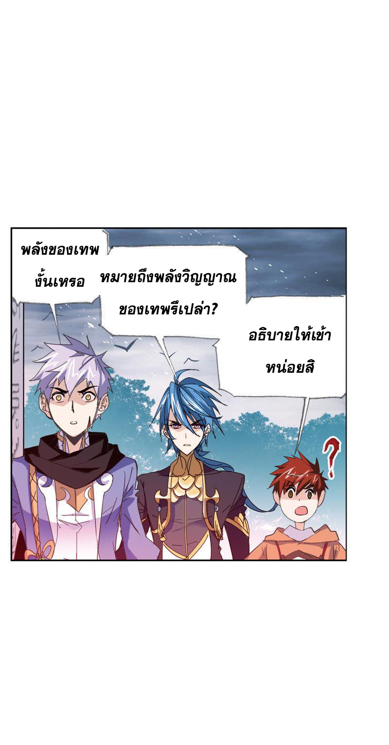 อ่านการ์ตูน Douluo Dalu