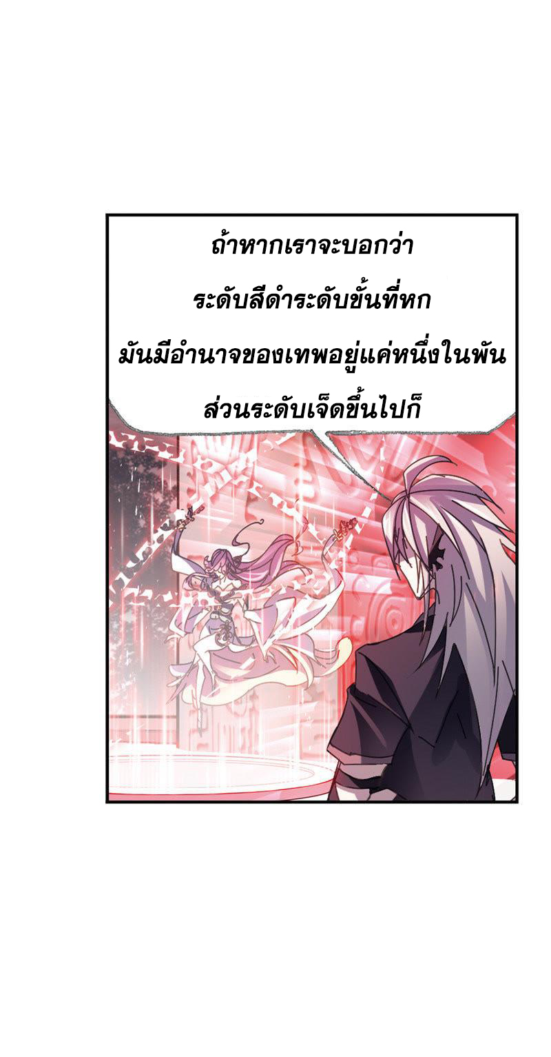 อ่านการ์ตูน Douluo Dalu