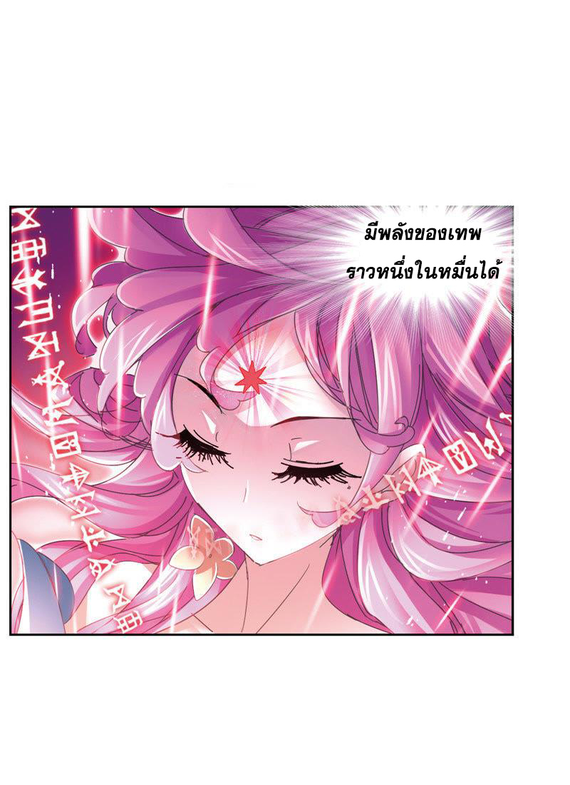 อ่านการ์ตูน Douluo Dalu