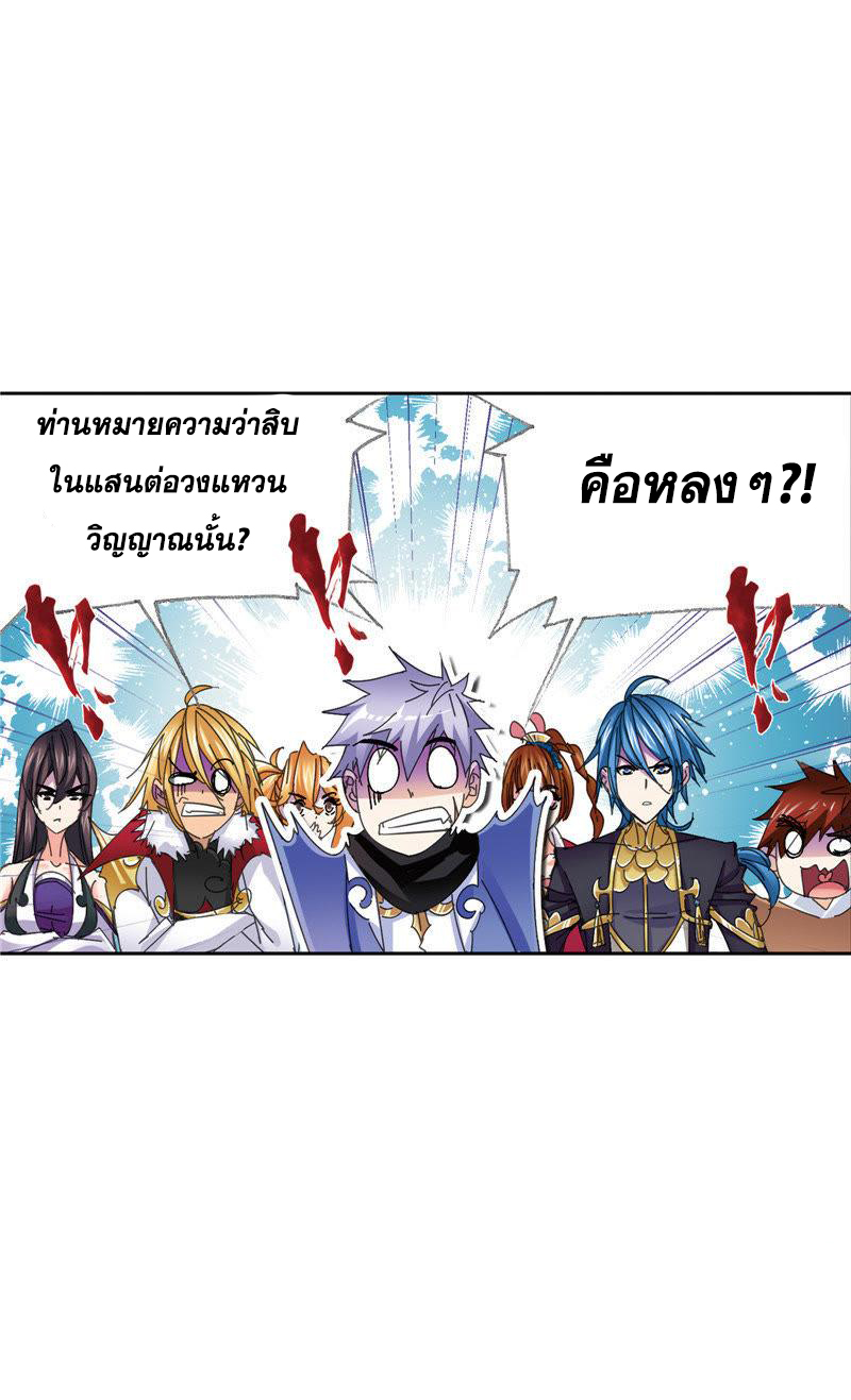 อ่านการ์ตูน Douluo Dalu