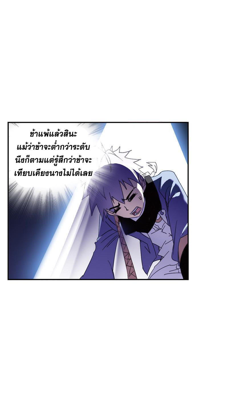 อ่านการ์ตูน Douluo Dalu