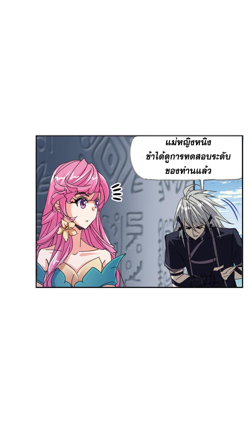 อ่านการ์ตูน Douluo Dalu