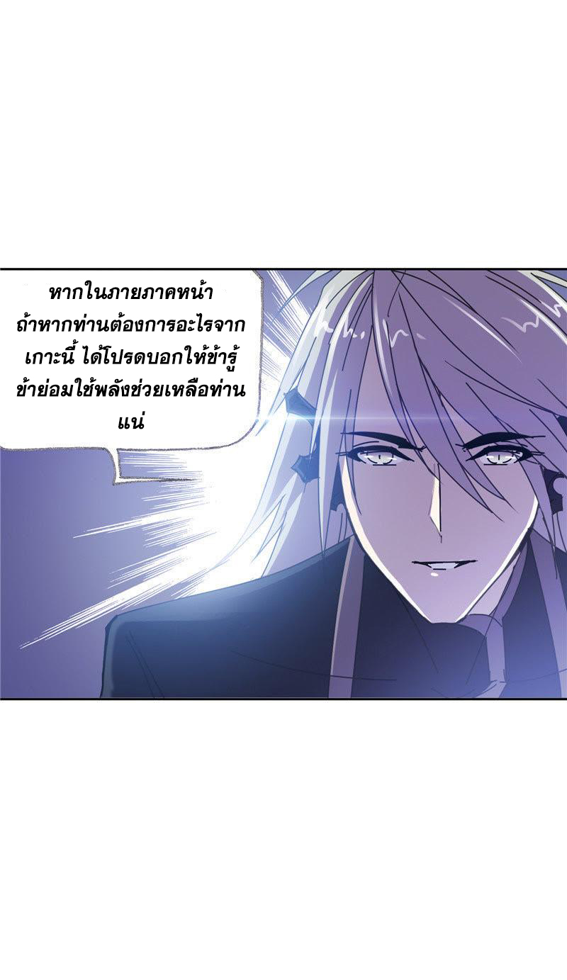 อ่านการ์ตูน Douluo Dalu