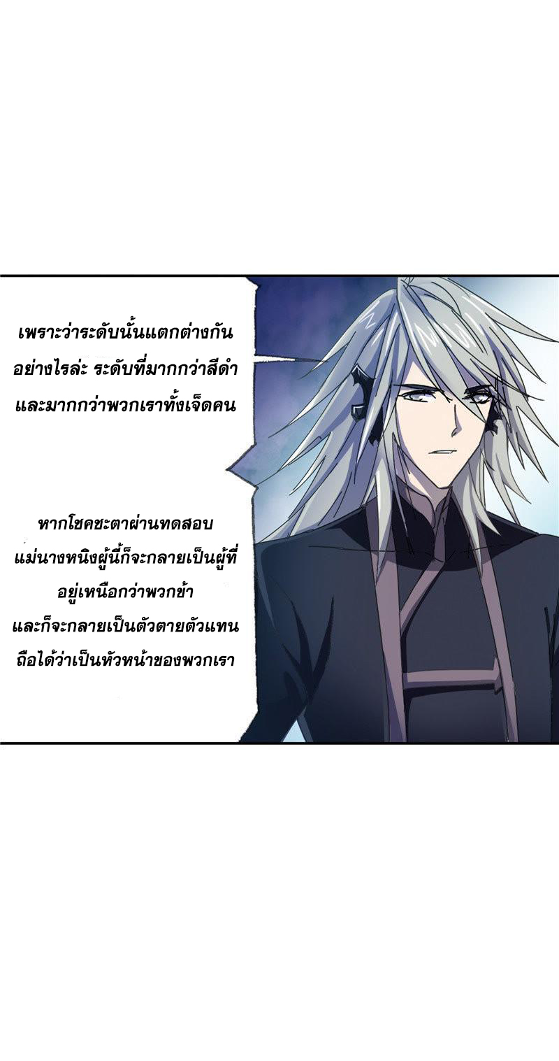 อ่านการ์ตูน Douluo Dalu