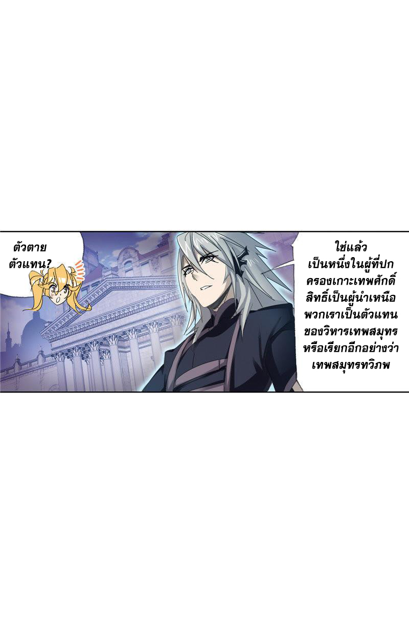 อ่านการ์ตูน Douluo Dalu