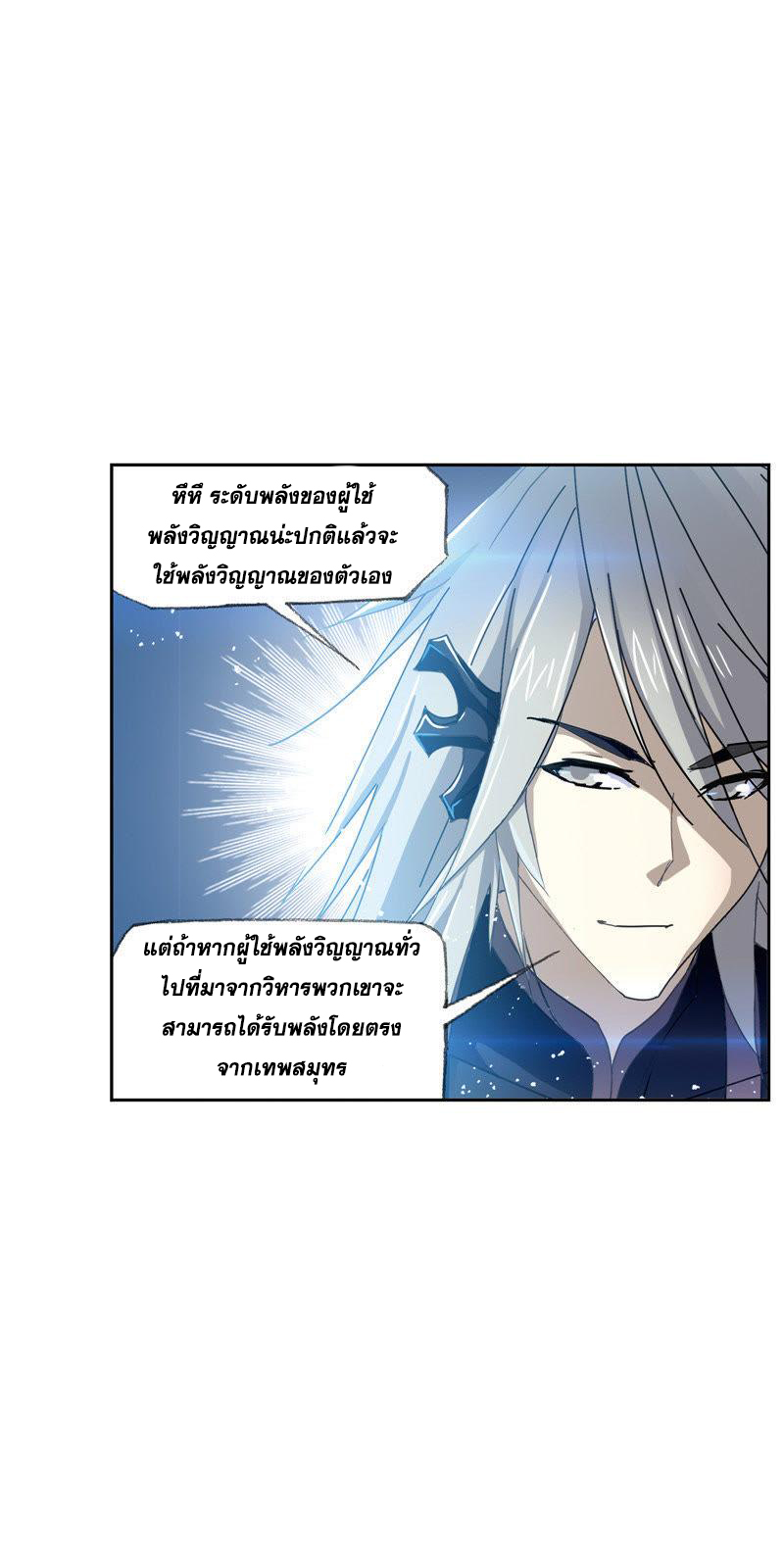 อ่านการ์ตูน Douluo Dalu