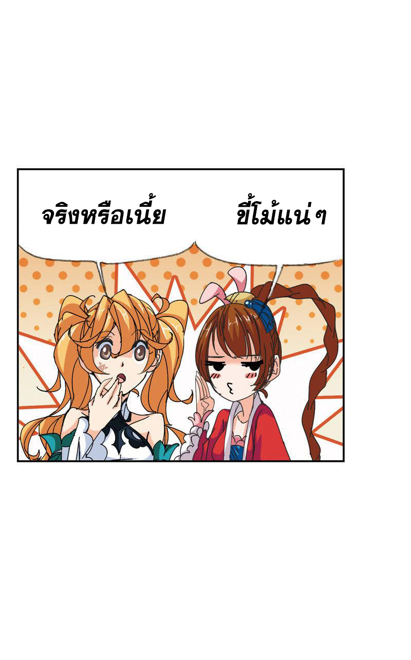 อ่านการ์ตูน Douluo Dalu