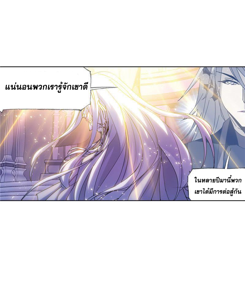 อ่านการ์ตูน Douluo Dalu