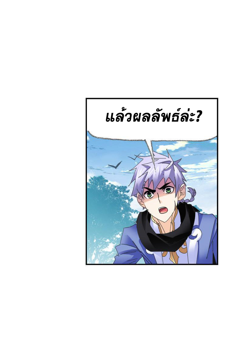 อ่านการ์ตูน Douluo Dalu