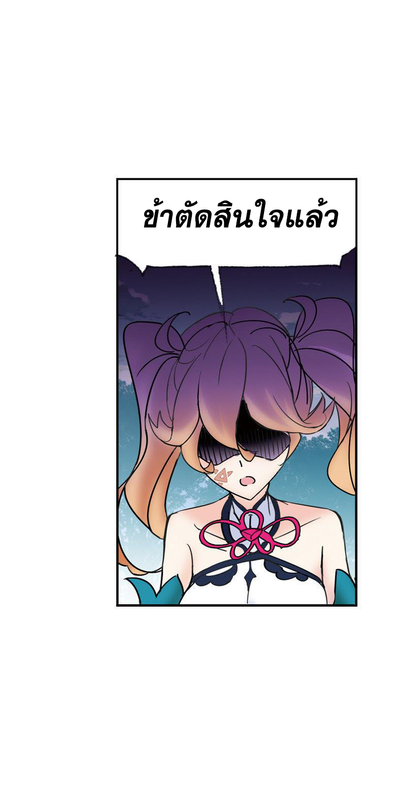 อ่านการ์ตูน Douluo Dalu