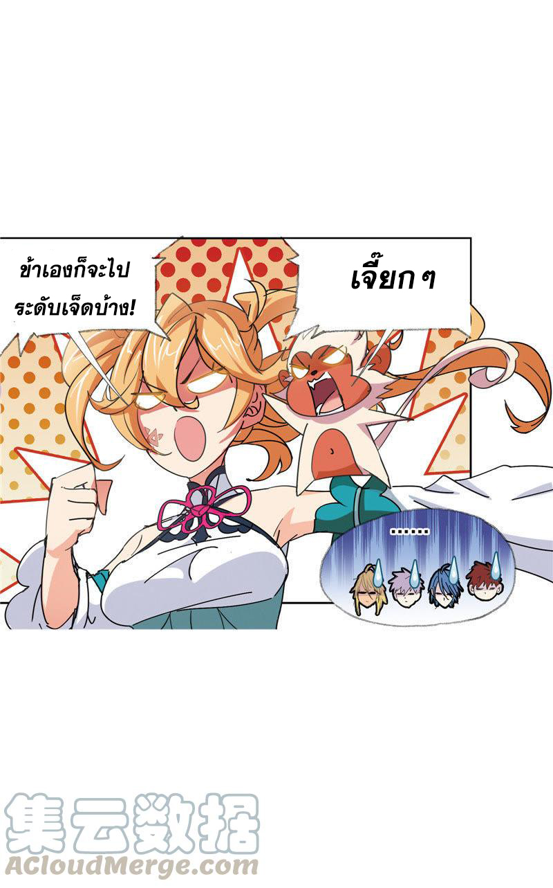 อ่านการ์ตูน Douluo Dalu