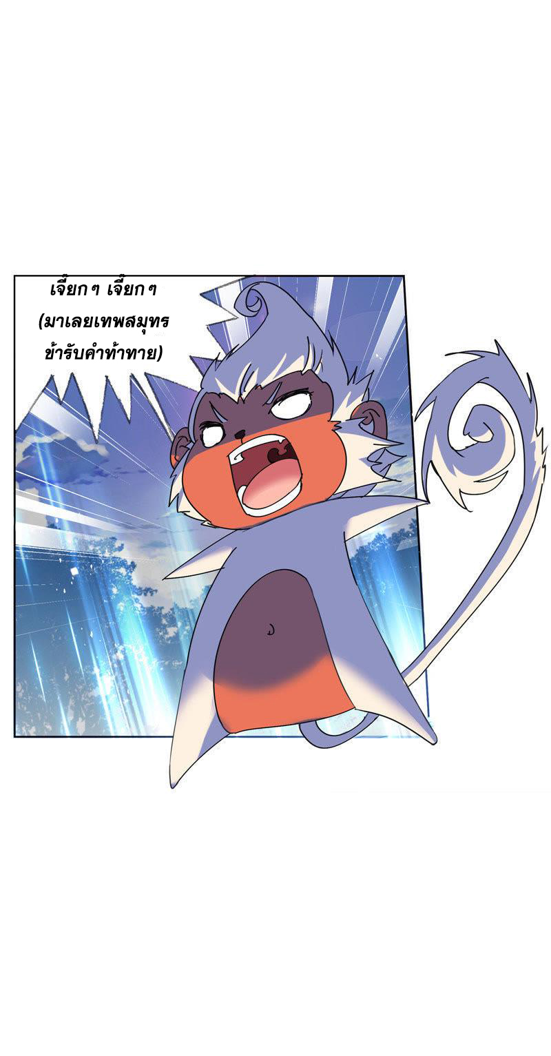 อ่านการ์ตูน Douluo Dalu