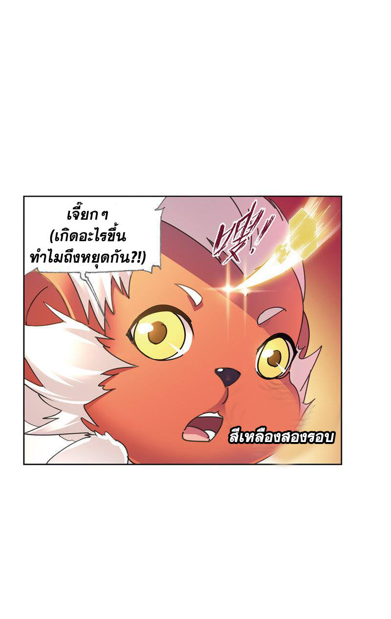 อ่านการ์ตูน Douluo Dalu