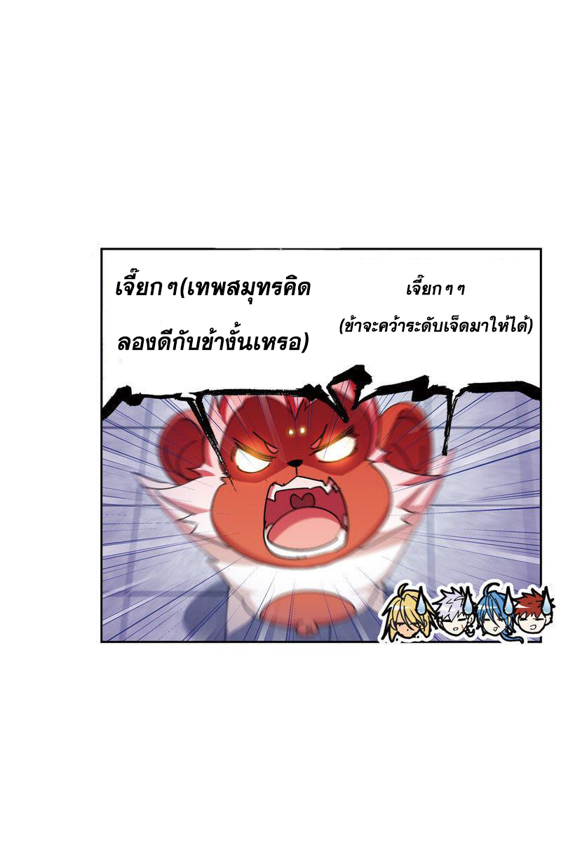 อ่านการ์ตูน Douluo Dalu