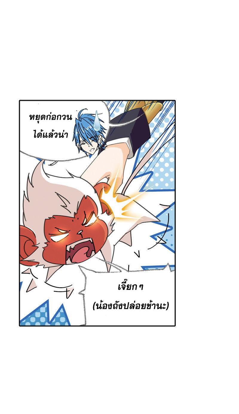 อ่านการ์ตูน Douluo Dalu