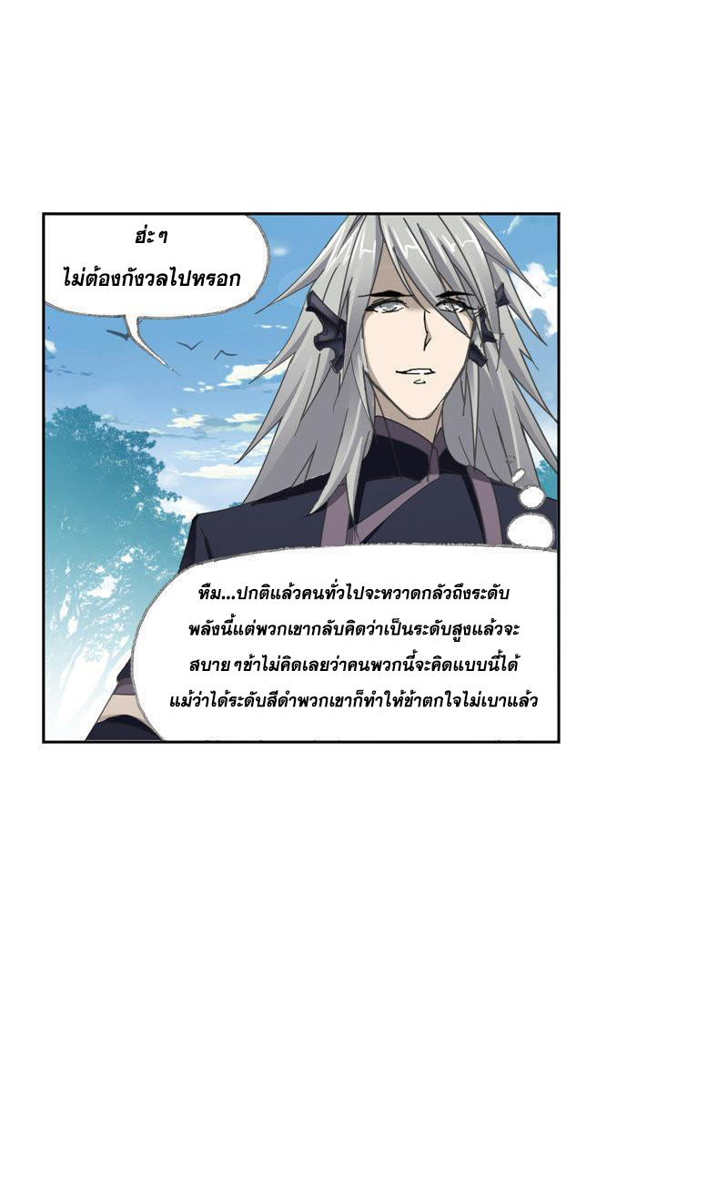 อ่านการ์ตูน Douluo Dalu