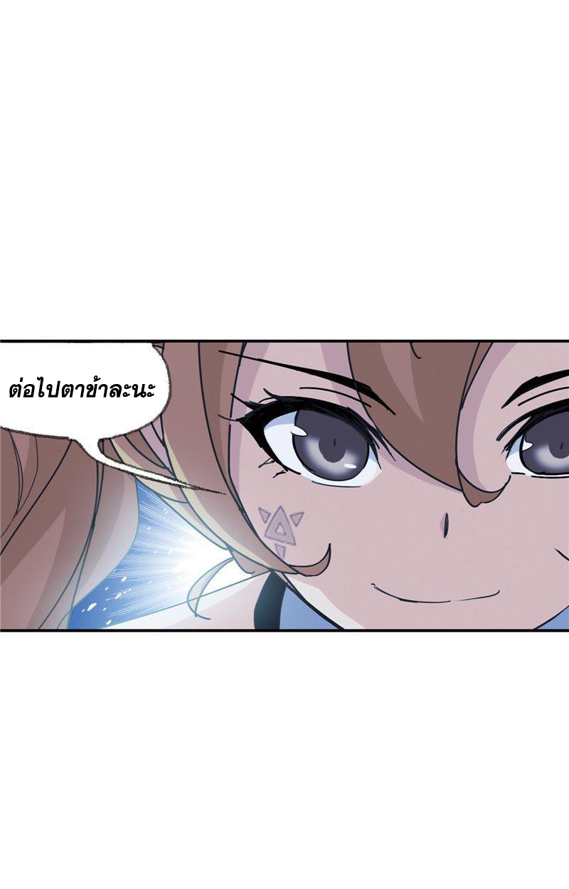 อ่านการ์ตูน Douluo Dalu