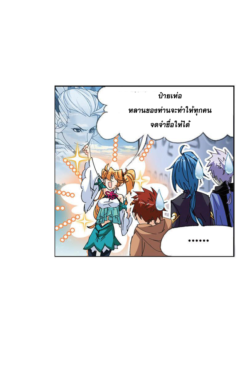 อ่านการ์ตูน Douluo Dalu