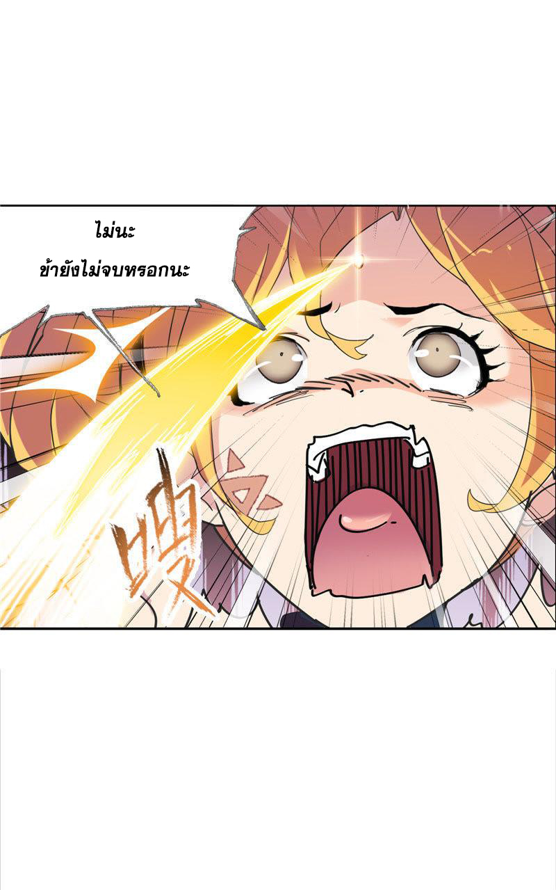 อ่านการ์ตูน Douluo Dalu