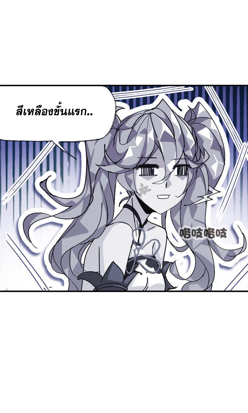 อ่านการ์ตูน Douluo Dalu